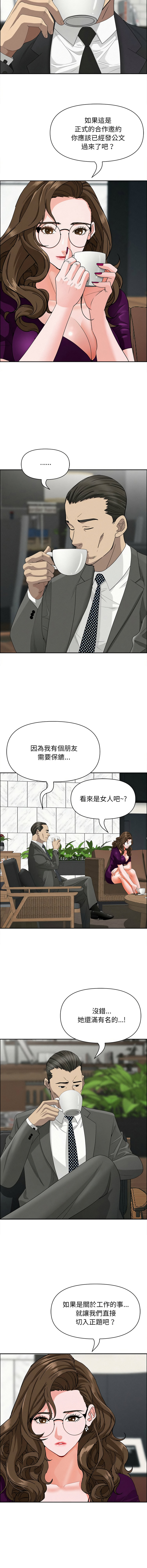 [韩国漫画] 贵妇的专属保镖 剧情,巨乳大奶,全彩,职场#[17P]-5