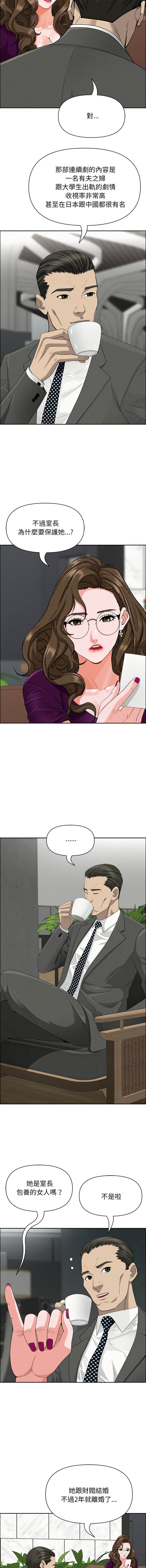 [韩国漫画] 贵妇的专属保镖 剧情,巨乳大奶,全彩,职场#[17P]-7
