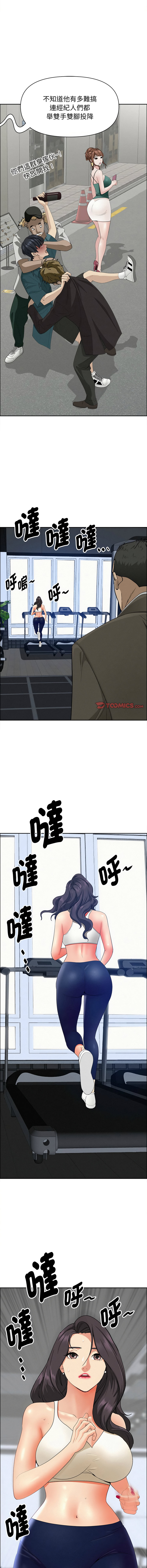 [韩国漫画] 贵妇的专属保镖 剧情,巨乳大奶,全彩,职场#[17P]-9