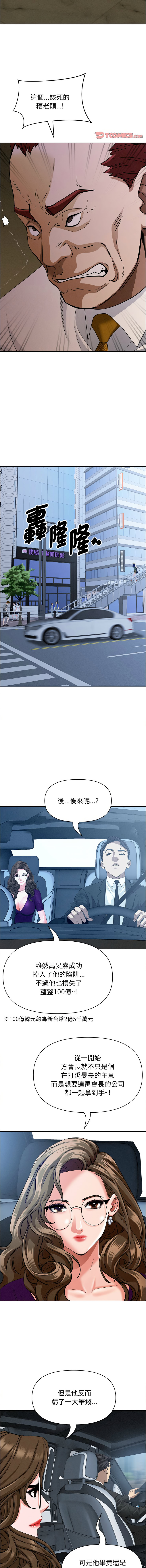[韩国漫画] 贵妇的专属保镖 剧情,巨乳大奶,全彩,职场#[16P]-11