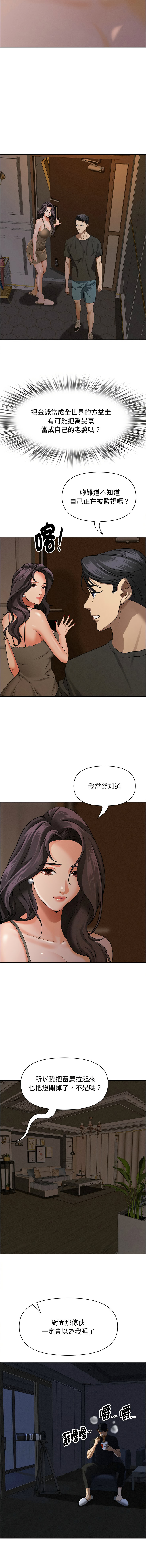 [韩国漫画] 贵妇的专属保镖 剧情,巨乳大奶,全彩,职场#[16P]-14