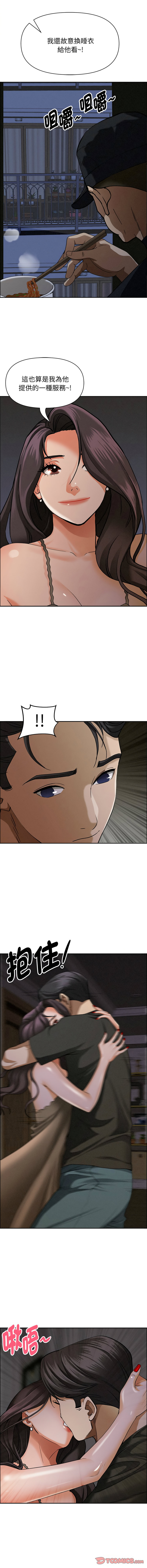[韩国漫画] 贵妇的专属保镖 剧情,巨乳大奶,全彩,职场#[16P]-15