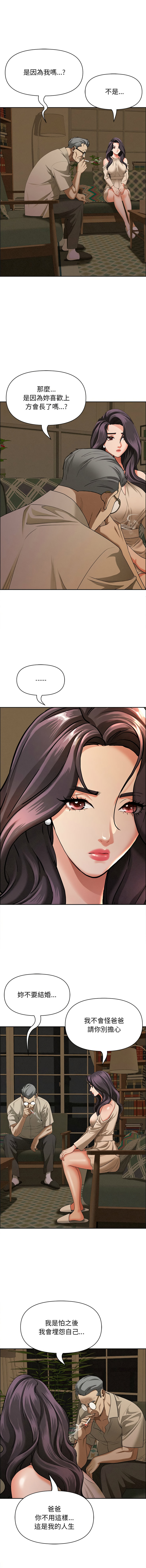 [韩国漫画] 贵妇的专属保镖 剧情,巨乳大奶,全彩,职场#[16P]-5