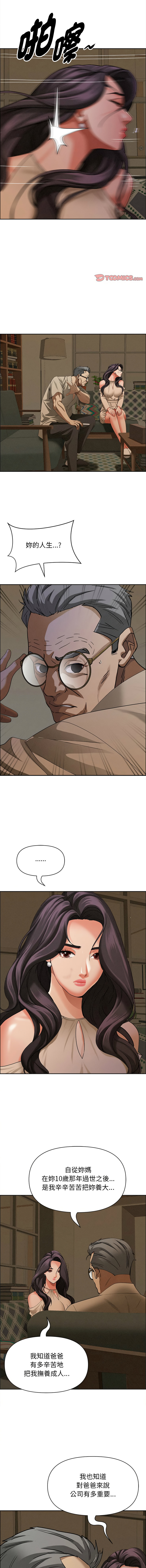 [韩国漫画] 贵妇的专属保镖 剧情,巨乳大奶,全彩,职场#[16P]-6