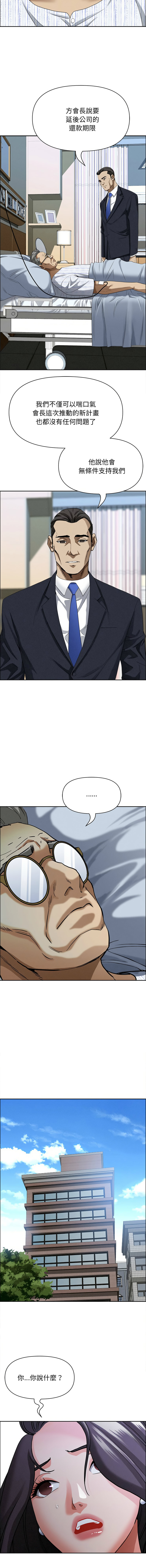 [韩国漫画] 贵妇的专属保镖 剧情,巨乳大奶,全彩,职场#[16P]-9