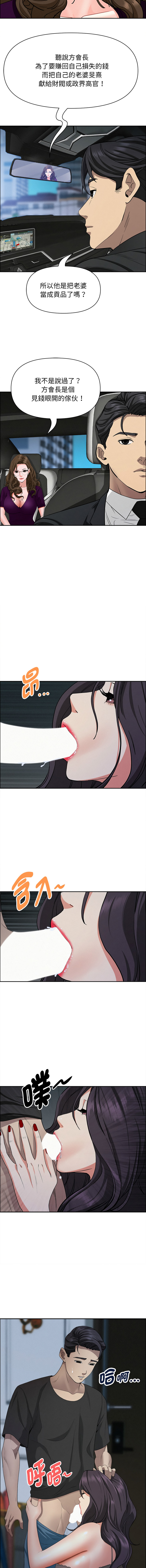 [韩国漫画] 贵妇的专属保镖 剧情,巨乳大奶,全彩,职场#[16P]-4