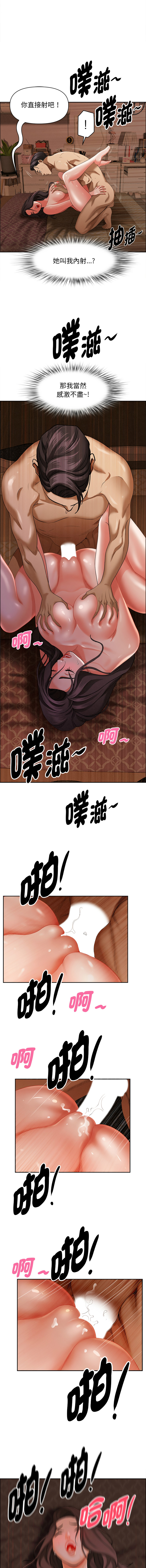 [韩国漫画] 贵妇的专属保镖 剧情,巨乳大奶,全彩,职场#[17P]-11