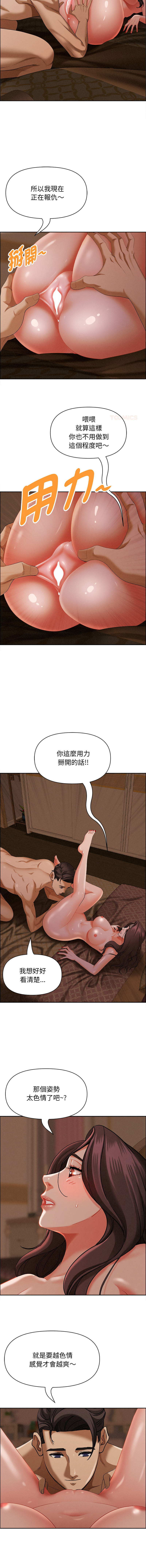 [韩国漫画] 贵妇的专属保镖 剧情,巨乳大奶,全彩,职场#[17P]-4