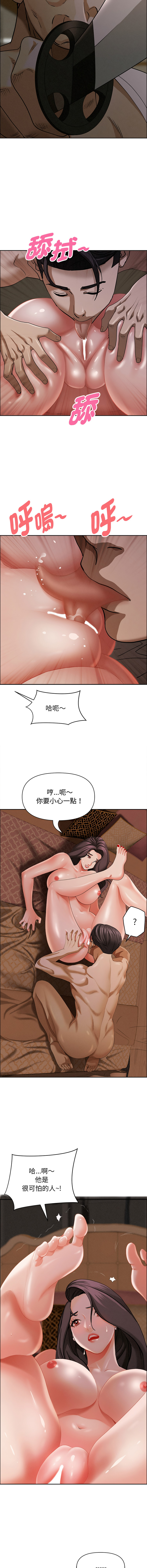 [韩国漫画] 贵妇的专属保镖 剧情,巨乳大奶,全彩,职场#[17P]-6