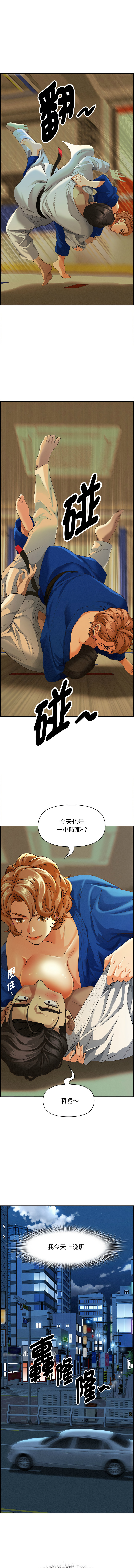 [韩国漫画] 贵妇的专属保镖 剧情,巨乳大奶,全彩,职场#[17P]-13