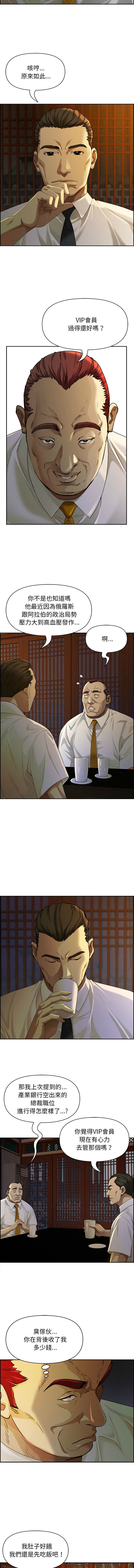 [韩国漫画] 贵妇的专属保镖 剧情,巨乳大奶,全彩,职场#[17P]-15