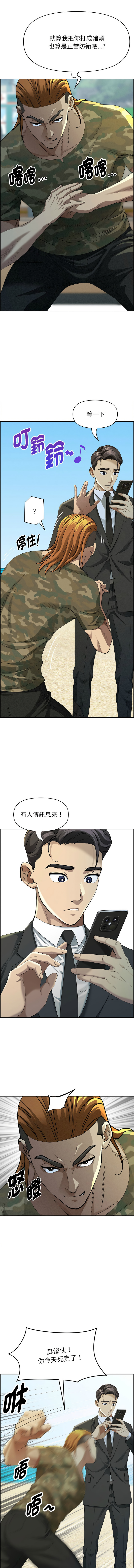 [韩国漫画] 贵妇的专属保镖 剧情,巨乳大奶,全彩,职场#[17P]-5