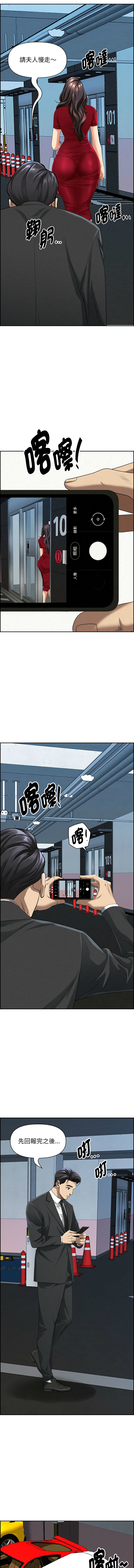 [韩国漫画] 贵妇的专属保镖 剧情,巨乳大奶,全彩,职场#[17P]-8