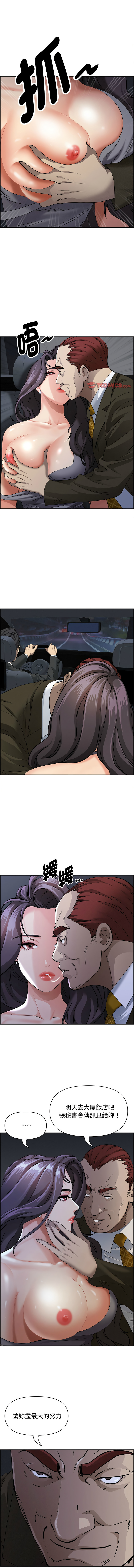 [韩国漫画] 贵妇的专属保镖 剧情,巨乳大奶,全彩,职场#[15P]-10
