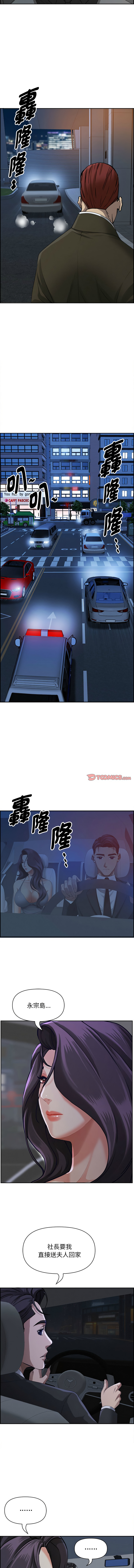 [韩国漫画] 贵妇的专属保镖 剧情,巨乳大奶,全彩,职场#[15P]-12