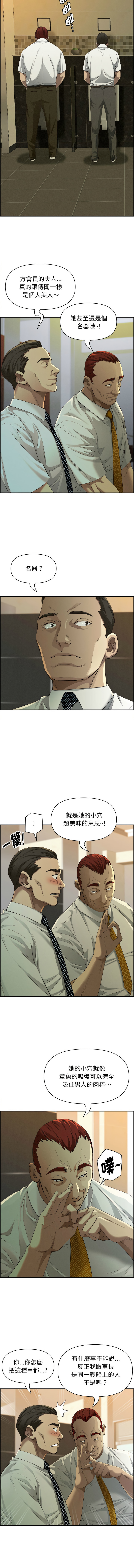 [韩国漫画] 贵妇的专属保镖 剧情,巨乳大奶,全彩,职场#[15P]-4