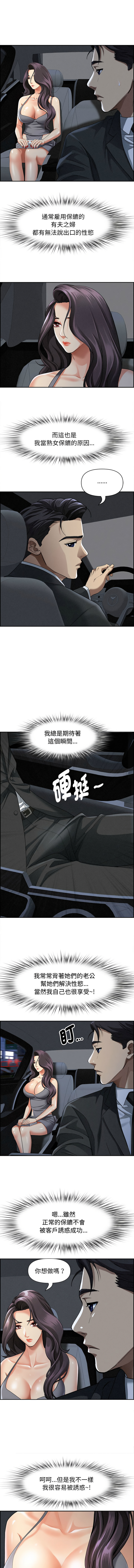 [韩国漫画] 贵妇的专属保镖 剧情,巨乳大奶,全彩,职场#[13P]-2