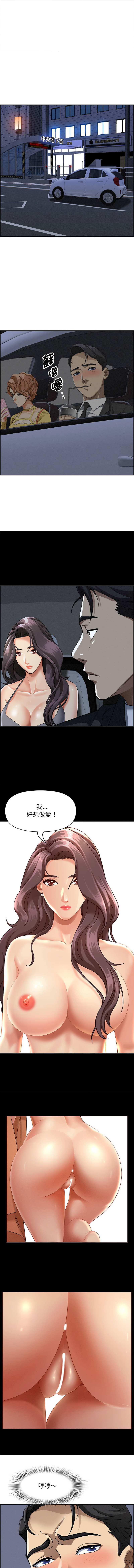 [韩国漫画] 贵妇的专属保镖 剧情,巨乳大奶,全彩,职场#[13P]-9