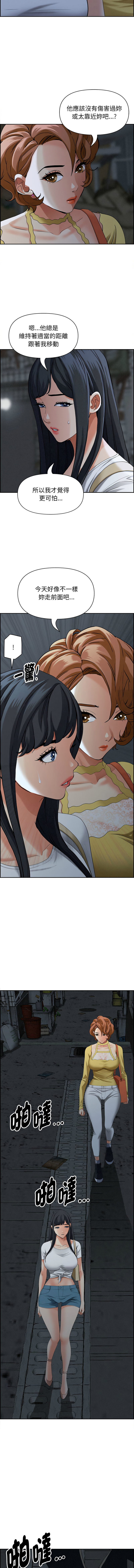 [韩国漫画] 贵妇的专属保镖 剧情,巨乳大奶,全彩,职场#[17P]-5