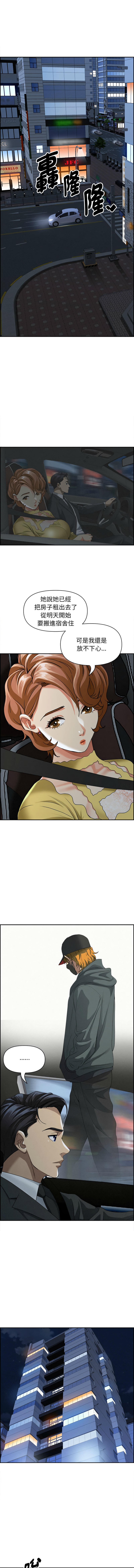 [韩国漫画] 贵妇的专属保镖 剧情,巨乳大奶,全彩,职场#[17P]-8