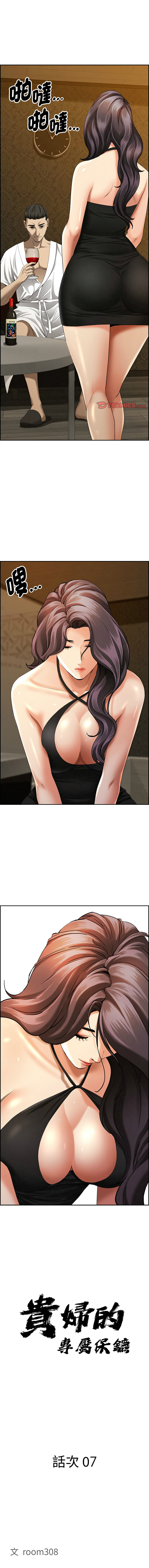 [韩国漫画] 贵妇的专属保镖 剧情,巨乳大奶,全彩,职场#[17P]-1