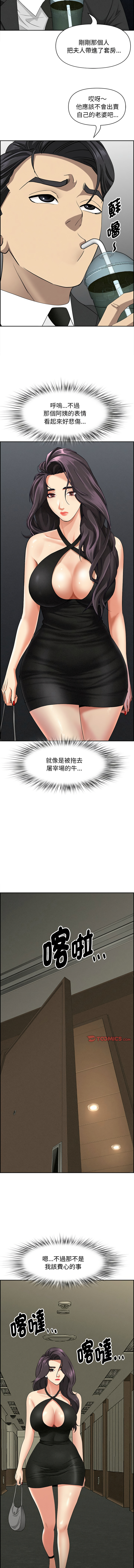[韩国漫画] 贵妇的专属保镖 剧情,巨乳大奶,全彩,职场#[17P]-14