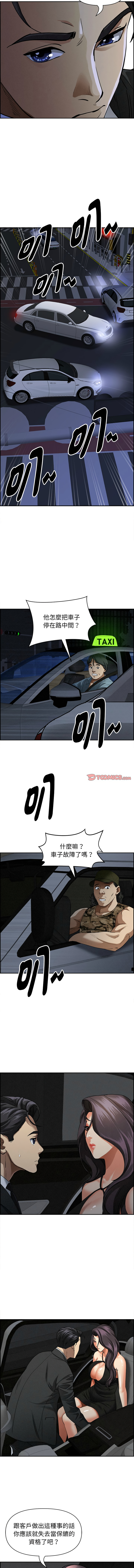 [韩国漫画] 贵妇的专属保镖 剧情,巨乳大奶,全彩,职场#[15P]-3
