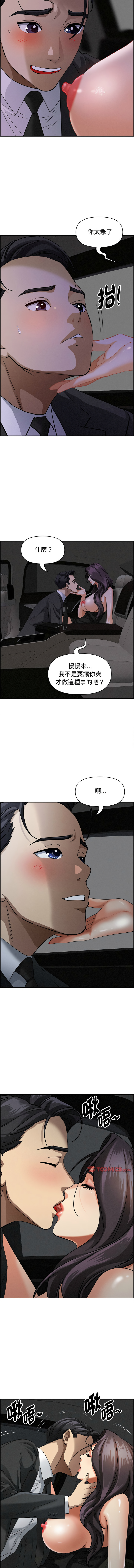 [韩国漫画] 贵妇的专属保镖 剧情,巨乳大奶,全彩,职场#[15P]-5