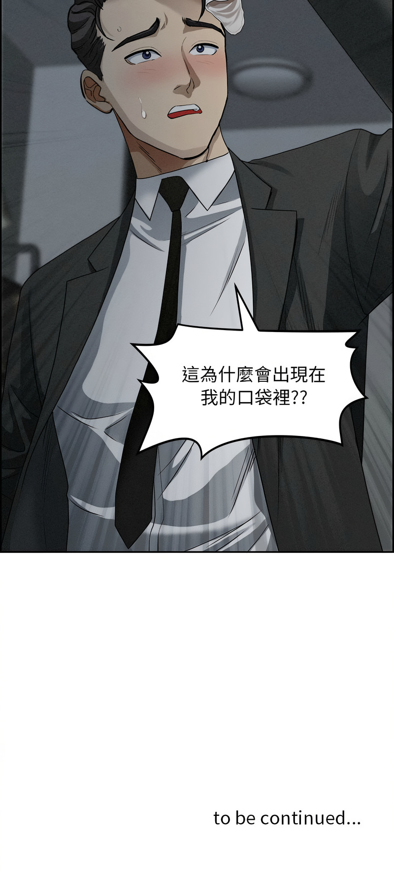 [韩国漫画] 贵妇的专属保镖 剧情,巨乳大奶,全彩,职场#[15P]-15