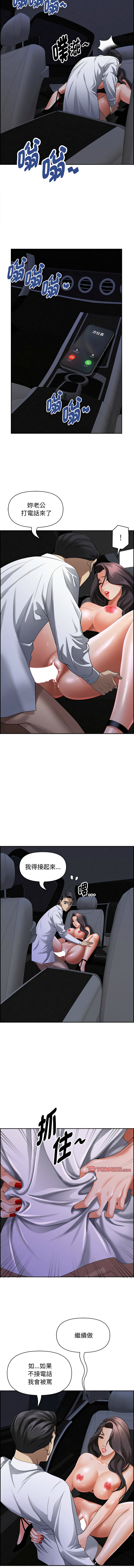 [韩国漫画] 贵妇的专属保镖 剧情,巨乳大奶,全彩,职场#[15P]-3
