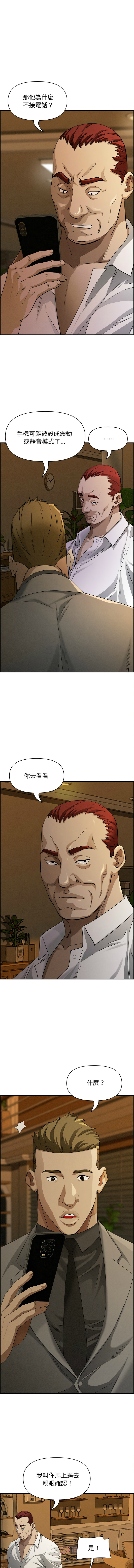 [韩国漫画] 贵妇的专属保镖 剧情,巨乳大奶,全彩,职场#[15P]-7