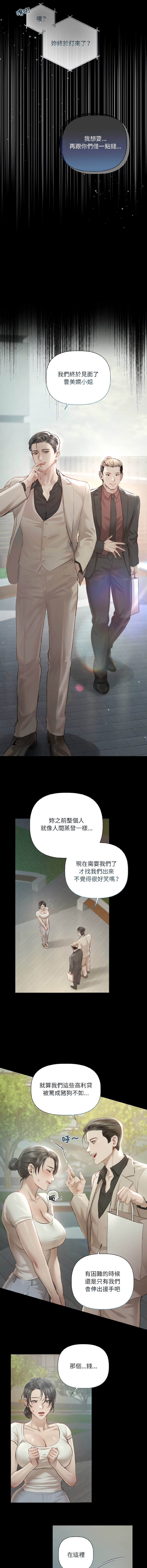[韩国漫画] 要命的契约 剧情,熟女人妻,全彩,职场#[13P]-8