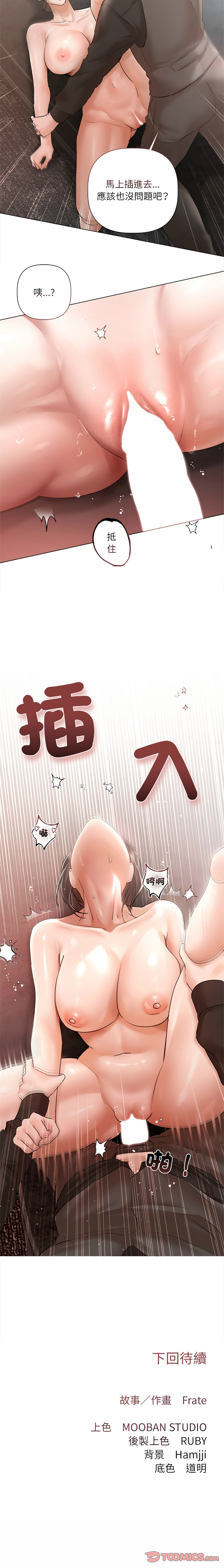 [韩国漫画] 要命的契约 剧情,熟女人妻,全彩,职场#[12P]-12
