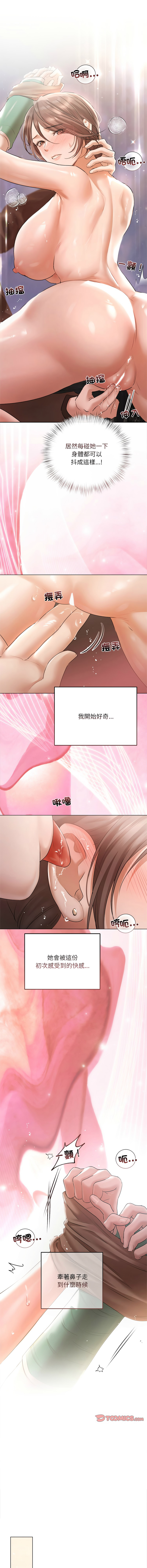 [韩国漫画] 要命的契约 剧情,熟女人妻,全彩,职场#[12P]-8