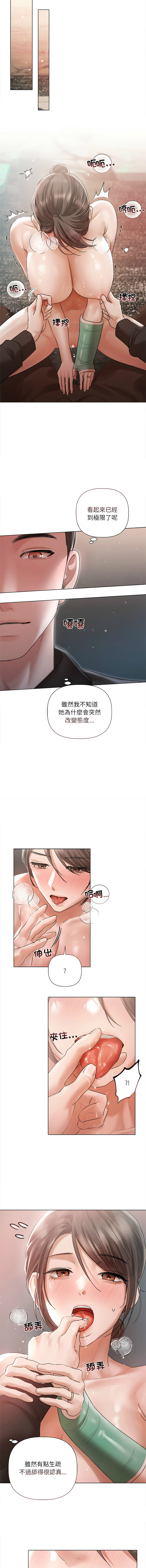 [韩国漫画] 要命的契约 剧情,熟女人妻,全彩,职场#[12P]-9