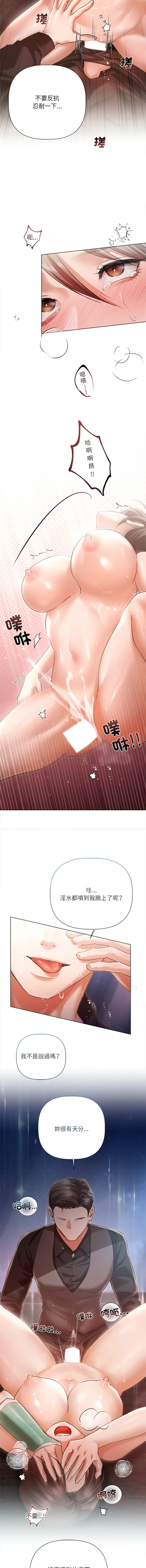 [韩国漫画] 要命的契约 剧情,熟女人妻,全彩,职场#[13P]-5
