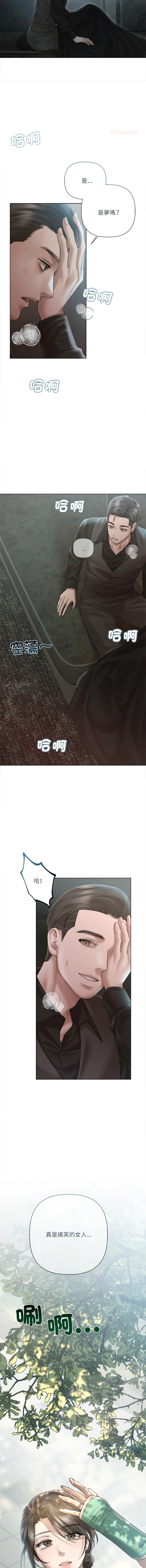 [韩国漫画] 要命的契约 剧情,熟女人妻,全彩,职场#[12P]-5