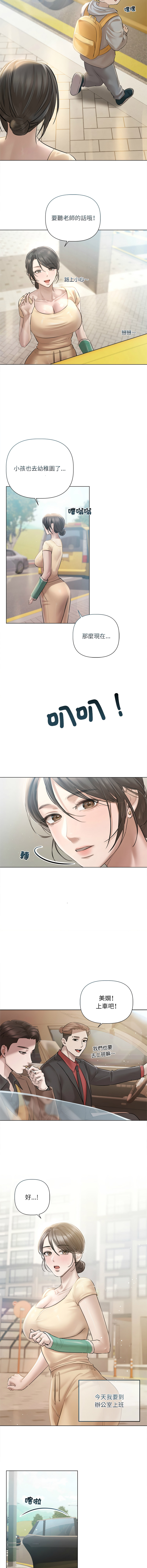 [韩国漫画] 要命的契约 剧情,熟女人妻,全彩,职场#[12P]-7