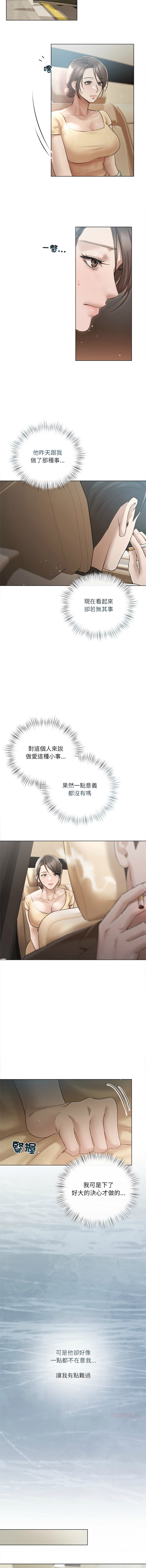 [韩国漫画] 要命的契约 剧情,熟女人妻,全彩,职场#[12P]-8