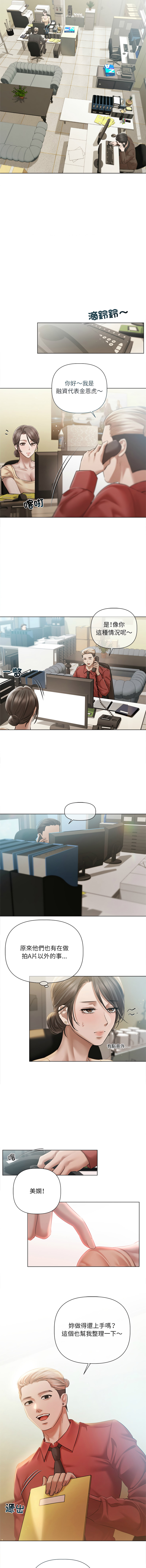 [韩国漫画] 要命的契约 剧情,熟女人妻,全彩,职场#[12P]-9
