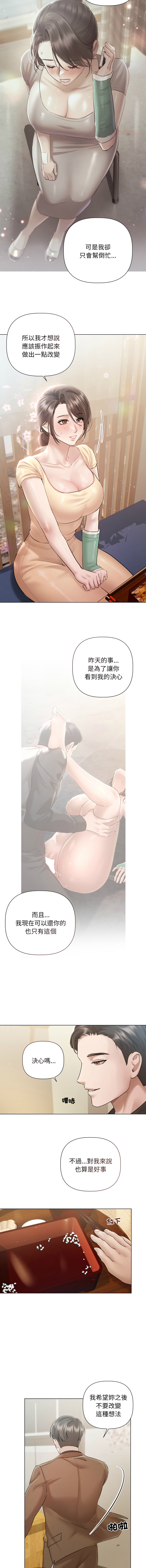 [韩国漫画] 要命的契约 剧情,熟女人妻,全彩,职场#[12P]-5