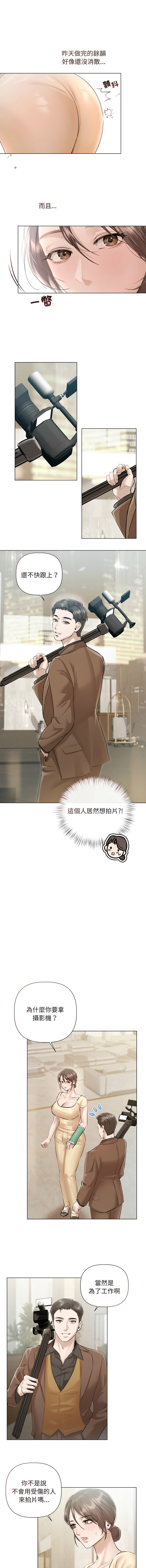 [韩国漫画] 要命的契约 剧情,熟女人妻,全彩,职场#[12P]-7