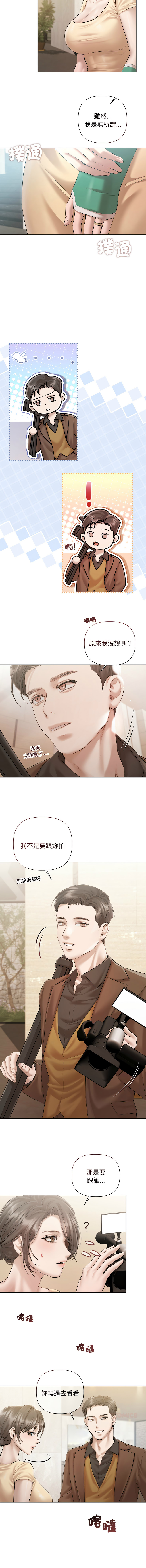 [韩国漫画] 要命的契约 剧情,熟女人妻,全彩,职场#[12P]-8