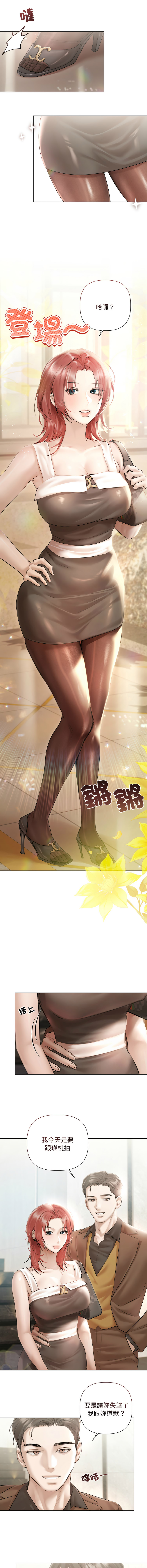 [韩国漫画] 要命的契约 剧情,熟女人妻,全彩,职场#[12P]-9