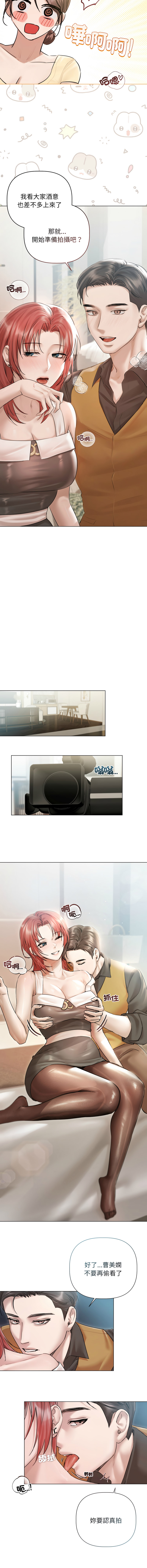 [韩国漫画] 要命的契约 剧情,熟女人妻,全彩,职场#[13P]-8