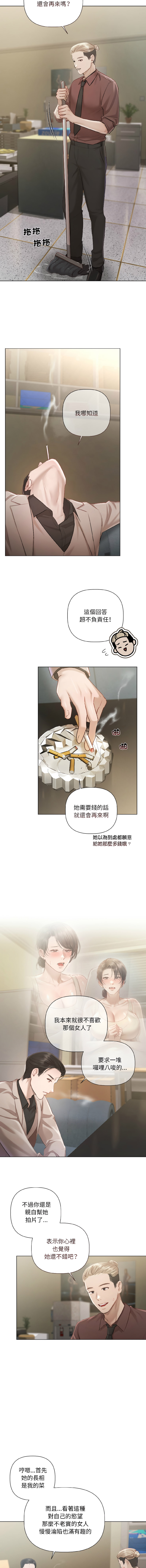 [韩国漫画] 要命的契约 剧情,熟女人妻,全彩,职场#[15P]-12