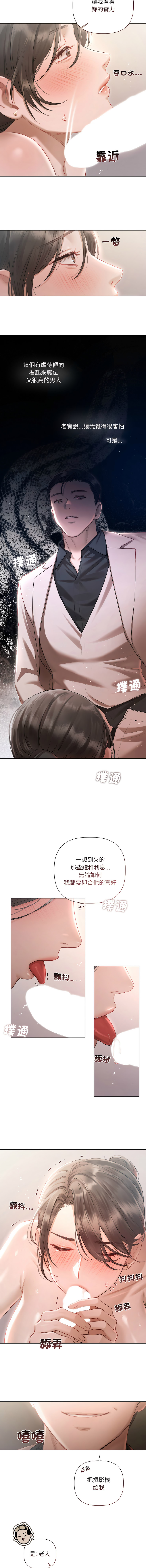[韩国漫画] 要命的契约 剧情,熟女人妻,全彩,职场#[15P]-5