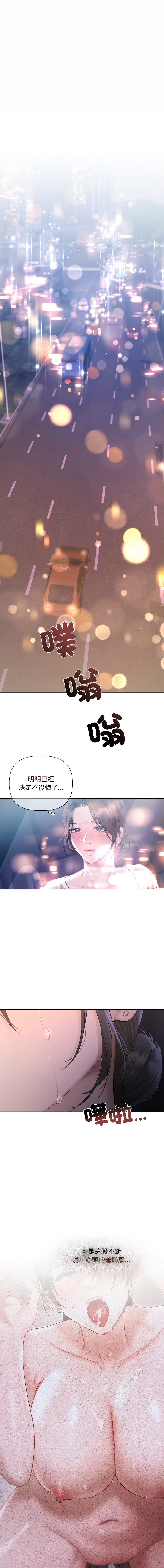 [韩国漫画] 要命的契约 剧情,熟女人妻,全彩,职场#[16P]-1