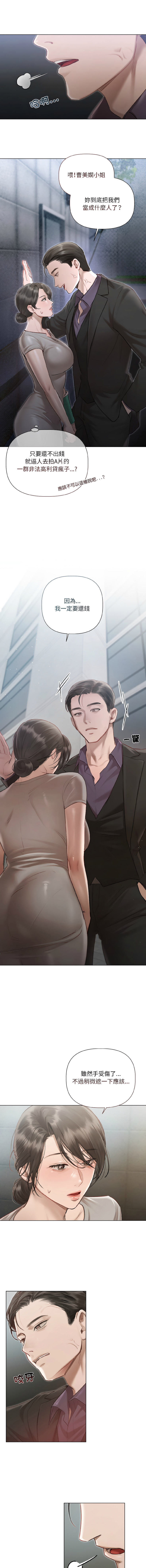 [韩国漫画] 要命的契约 剧情,熟女人妻,全彩,职场#[16P]-10