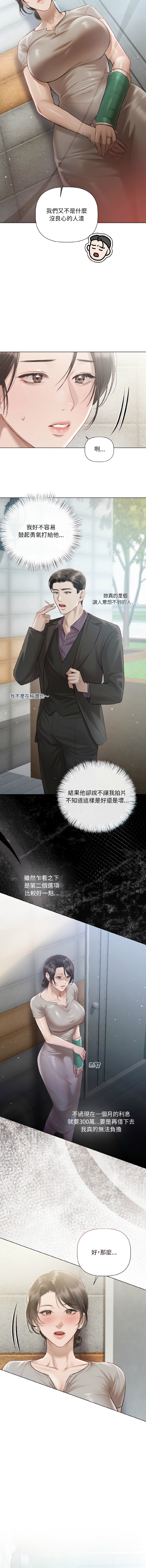 [韩国漫画] 要命的契约 剧情,熟女人妻,全彩,职场#[16P]-12